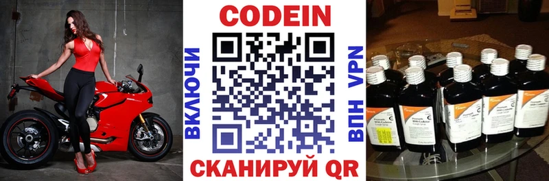 Купить закладки  Полярные Зори  Кодеиновый сироп Lean напиток Lean (лин) 