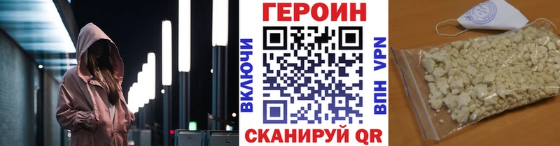 Купить где  Полярные Зори  Героин герыч 