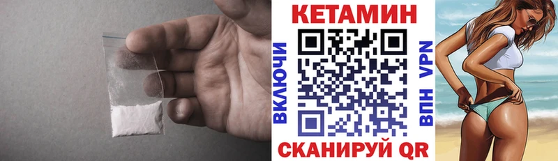 КЕТАМИН VHQ  Купить  Полярные Зори 
