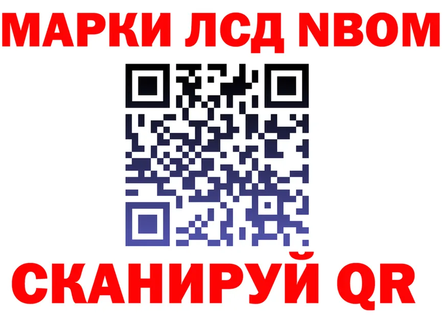 Марки 25I-NBOMe 1,8мг вход дарк нет kraken Полярные Зори