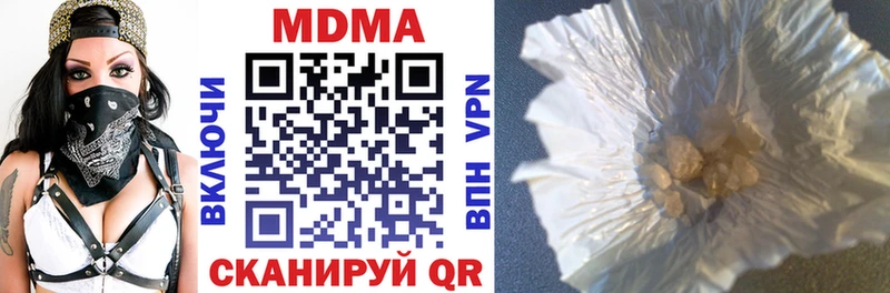 Купить  Полярные Зори  МДМА crystal 