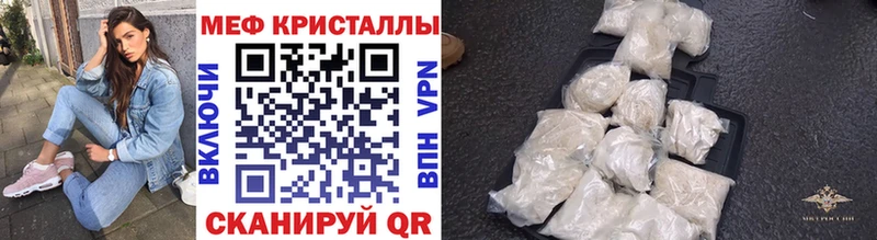 Меф  Полярные Зори