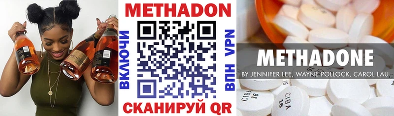 МЕТАДОН methadone  Купить закладки  Полярные Зори 